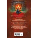 Смотрительница замка Грабон — фото, картинка — 15