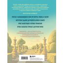 Учимся играть в шахматы. Книга для первого года обучения — фото, картинка — 12