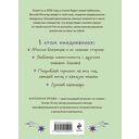 Ежедневник 