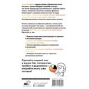 Энциклопедия молодого пенсионера — фото, картинка — 21