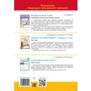 Беларуская мова. 4 клас Рабочы сшытак — фото, картинка — 1