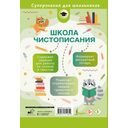 Школа чистописания. Переход с узкой строчки на широкую. 2-3 классы — фото, картинка — 11