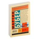 Я и Ты — фото, картинка — 12