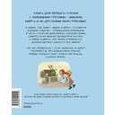 Эмиль и Марго. Страшно важная церемония — фото, картинка — 10