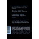 Страх и трепет. Токийская невеста — фото, картинка — 1