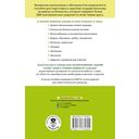 ЕГЭ. Биология. Тематический тренинг для подготовки к ЕГЭ — фото, картинка — 1