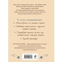 Ежедневник 