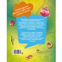 Финник 2. 101 задание. Домовые, вперёд! — фото, картинка — 5