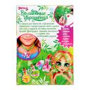 Набор для изготовления украшений 