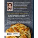 Без глютена. Простые рецепты выпечки для семейных посиделок — фото, картинка — 26