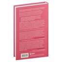 Я не верю себе. Как перестать быть заложником прошлого и смело идти по жизни — фото, картинка — 14
