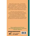 Ключи для счастья. 60 практик гармонизации души — фото, картинка — 1