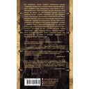 Миазмы. Трактат о сопротивлении материалов — фото, картинка — 15