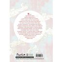 Я злодейка в романе о боевых искусствах. Том 1 — фото, картинка — 1