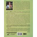 Манга. Европейские образы в японских комиксах — фото, картинка — 16