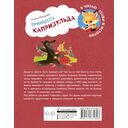 Принцесса Капризульда — фото, картинка — 1