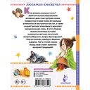 Сказки перед сном — фото, картинка — 14