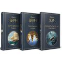 Трилогия о капитане Немо. Комплект из 3 книг — фото, картинка — 1