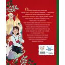 Рождественская песнь — фото, картинка — 10