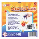 Лови стул — фото, картинка — 3