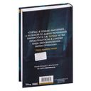 Звёздные войны: Траун. Возрождение тьмы — фото, картинка — 77