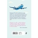 Курс на любовь — фото, картинка — 53