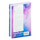 Три жизни, три мира. Записки у изголовья. Книга 2 — фото, картинка — 4