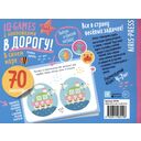 IQ игры с наклейками. В синем море — фото, картинка — 1