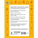 Задачи по математике. 1 класс — фото, картинка — 1