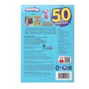 Лунтик и компания. 50 наклеек — фото, картинка — 3