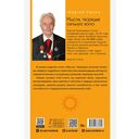 Мысли, творящие сильную волю — фото, картинка — 9