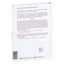 Я слышу вас насквозь. Эффективная техника переговоров! — фото, картинка — 30