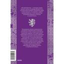 Король Артур и история бриттов — фото, картинка — 4