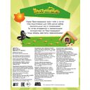 Простоквашино. Игры и лабиринты — фото, картинка — 17