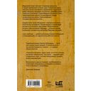 (не)свобода — фото, картинка — 61