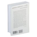 Жизнь Антона Чехова — фото, картинка — 32