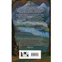 Одержимость Беллы Холл — фото, картинка — 15