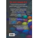Ужасы Фазбера. В бассейн! Гайд по прохождению культовой игры — фото, картинка — 16