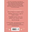 Ежедневник 