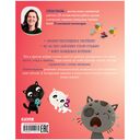 Эмоции. Сказки про злость, стыд и зависть — фото, картинка — 6