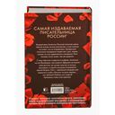 Поклонник — фото, картинка — 15