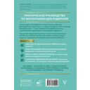 Воспитание и развитие ребёнка от года до 13 лет — фото, картинка — 1