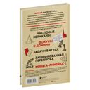 Живая математика — фото, картинка — 30