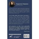 Там, где живёт надежда. Тёплые истории о нашей жизни — фото, картинка — 16