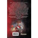 Крест бессмертных — фото, картинка — 15