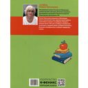 100 кроссвордов по русскому языку: 1-4 классы — фото, картинка — 1