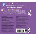 Книжка в ладошку. Космос — фото, картинка — 7