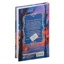 Мой прекрасный враг — фото, картинка — 11