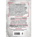 Поворот в пустоту — фото, картинка — 21