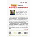 Меняем вредные привычки на полезные. Осознанный подход — фото, картинка — 15